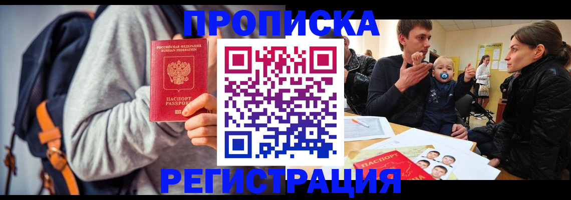 прописка гарантия в Ясногорске