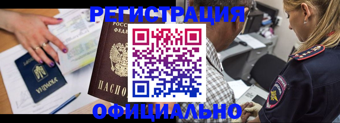 прописка поиск в Ясногорске