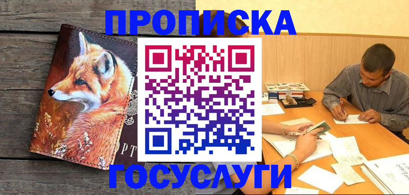 прописка для кредита в Ясногорске