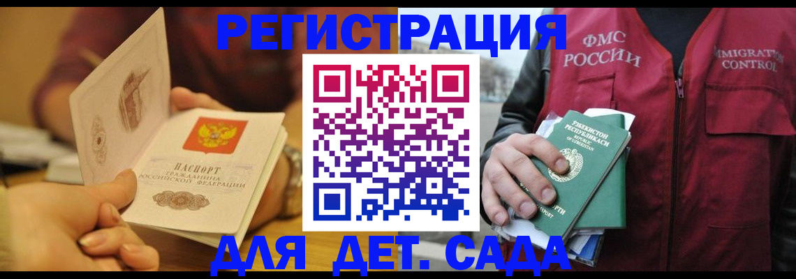 прописка штамп в Ясногорске