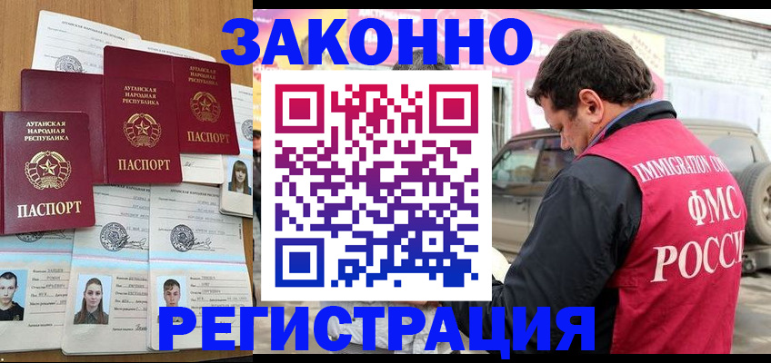 прописка от собственника в Ясногорске