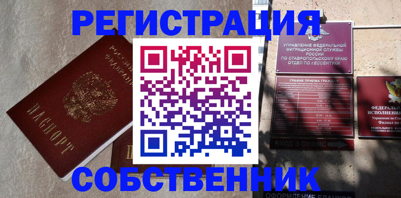 миграционный учет в Ясногорске