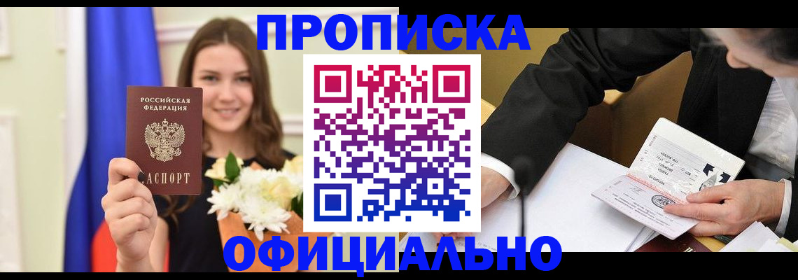 временная регистрация законно в Ясногорске