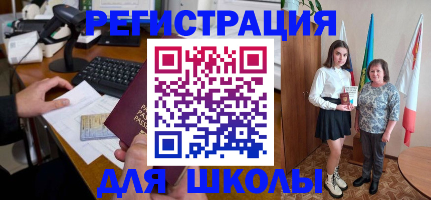 регистрация для дет. сада в Ясногорске
