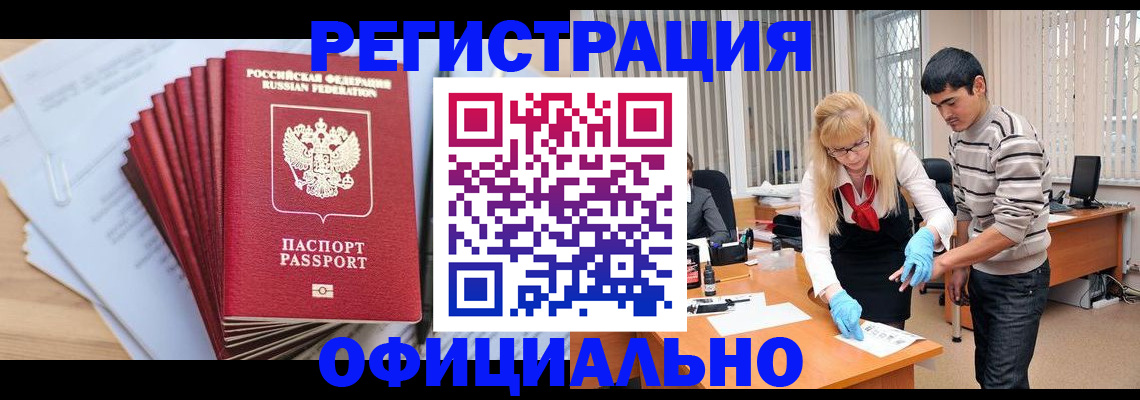 временная регистрация для всех в Ясногорске