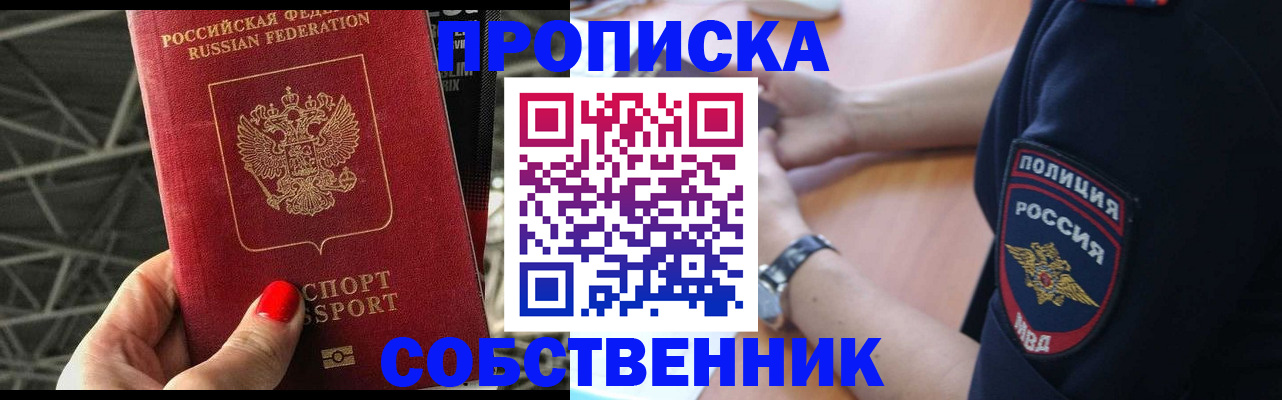 временная регистрация недорого в Ясногорске