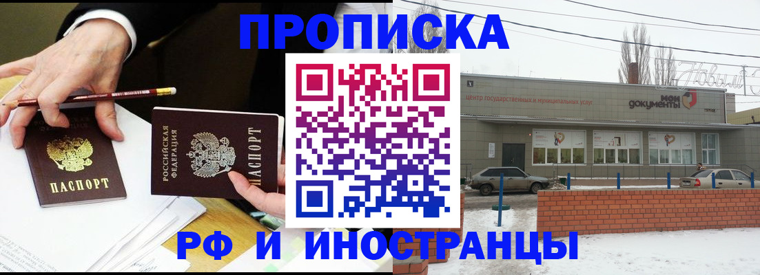 временная регистрация купить в Ясногорске